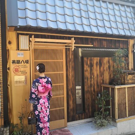 Apartament 美築八坂 Kioto Zewnętrze zdjęcie
