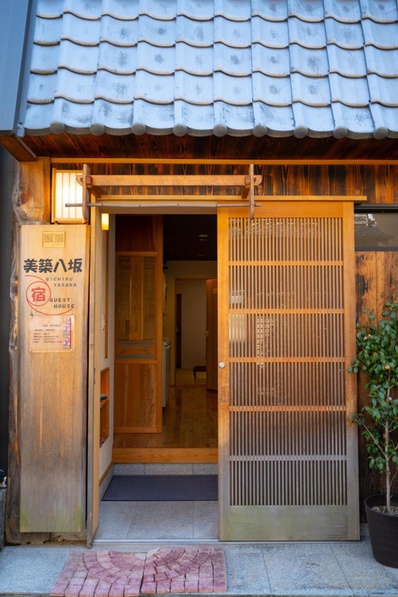 Apartament 美築八坂 Kioto Zewnętrze zdjęcie