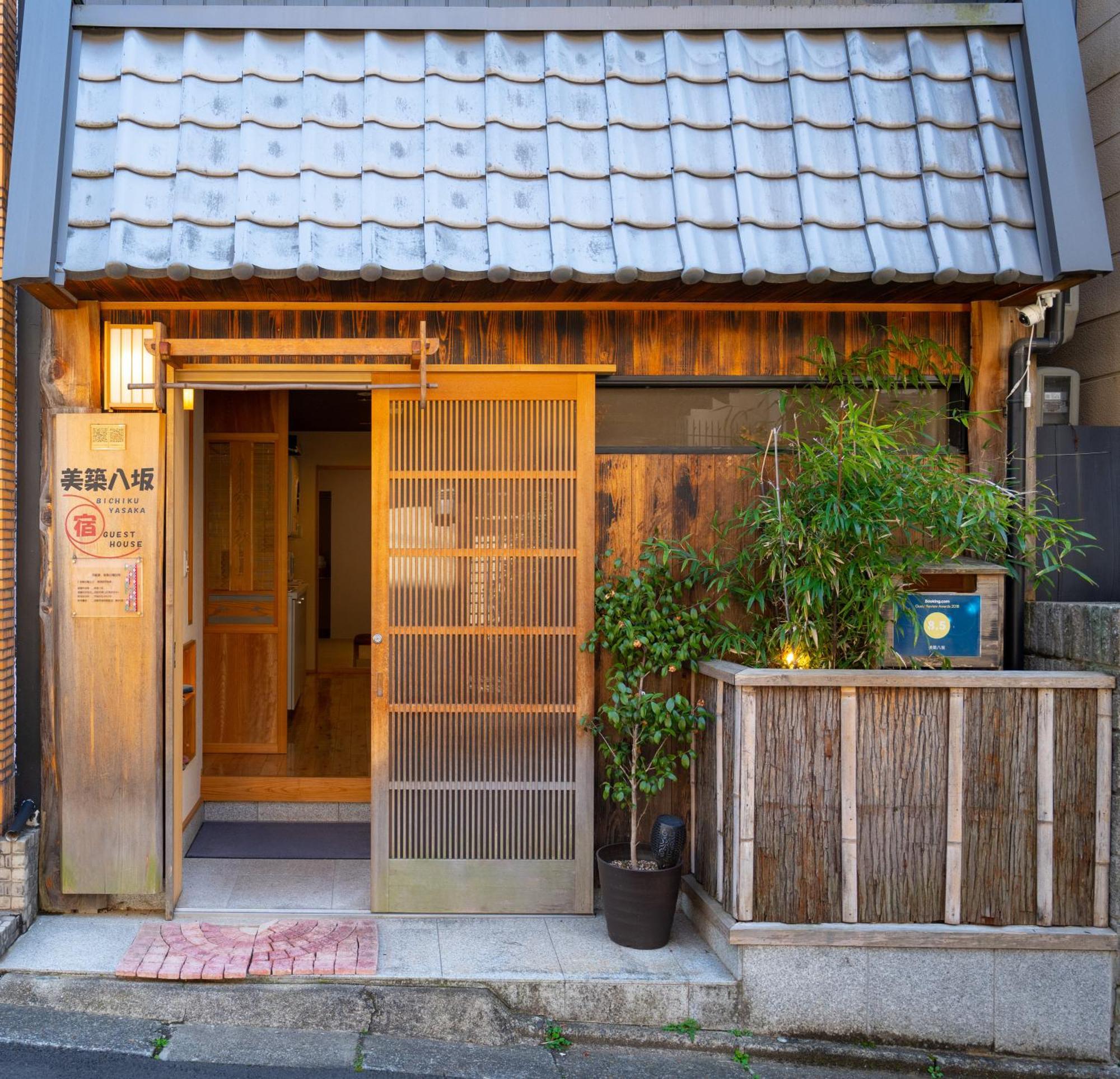 Apartament 美築八坂 Kioto Zewnętrze zdjęcie