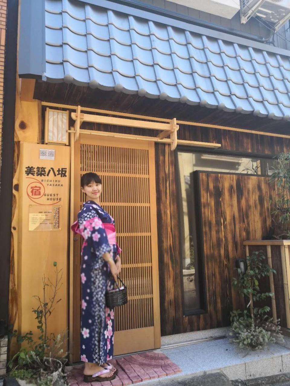 Apartament 美築八坂 Kioto Zewnętrze zdjęcie