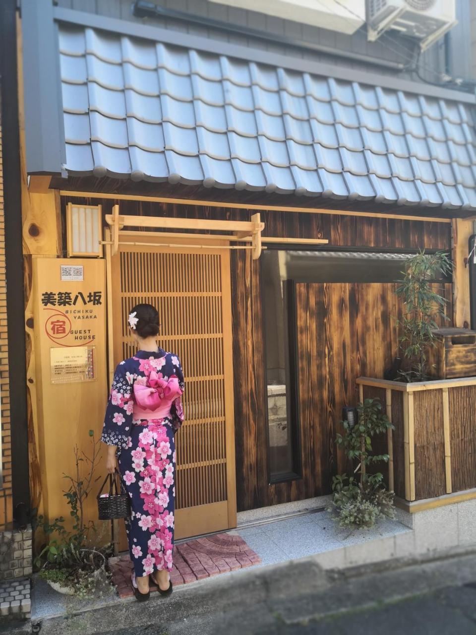 Apartament 美築八坂 Kioto Zewnętrze zdjęcie